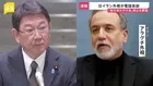【速報】茂木外務大臣とイラン・アラグチ外相が電話会談　航行を脅かす行為の停止を強く求める
