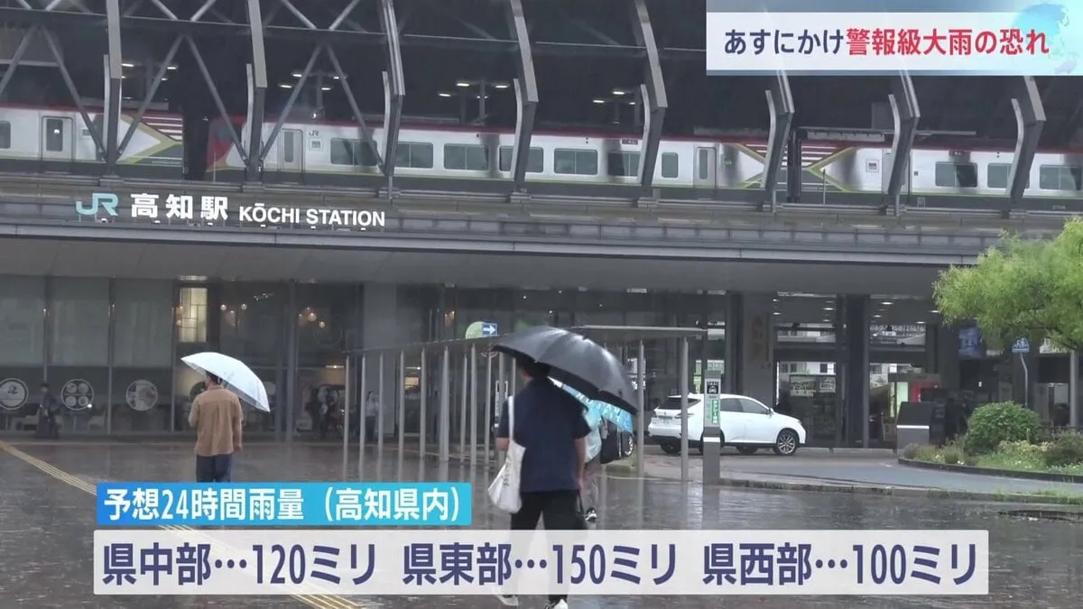 あす（25日）にかけ前線を伴った低気圧が列島を通過　各地で大雨　警報級の大雨が降る可能性も