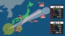 台風7号・8号で首都圏の高速道路は「通行止めの可能性」も　NEXCO