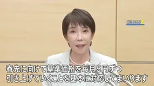 高市総理　ガソリン補助金を12月以降 段階的に縮小する方針明らかに