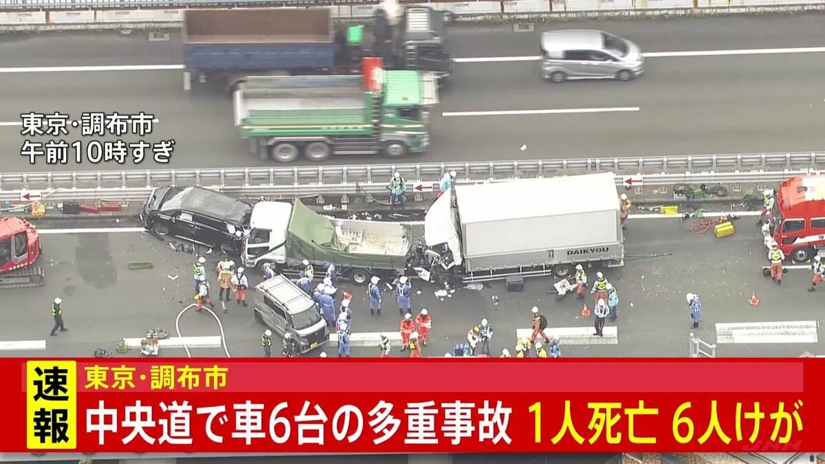 【速報】中央道で車6台絡む多重事故　トラック運転手の男性1人死亡、6人けが　調布インターチェンジと高井戸インターチェンジの間で通行止め　東京・調布市