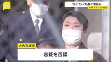 「会いたい」逮捕された元交際相手の男が執拗に電話か　茨城・水戸ネイリスト殺人事件　