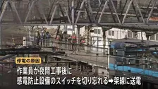 原因は「作業員のミス」 今月16日の山手線・京浜東北線8時間以上の運転見合わせ　JR東日本が明らかに