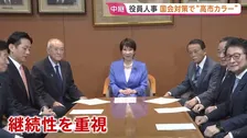 多くの主要幹部が留任の自民党役員人事　“継続性重視”“国会対策に変化” 狙いと今後の課題は？【記者解説】