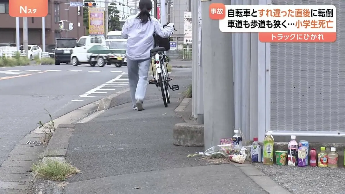 自転車とすれ違った直後に転倒　小学6年生男児がトラックにひかれ死亡　車道も歩道も狭く　千葉・八千代市