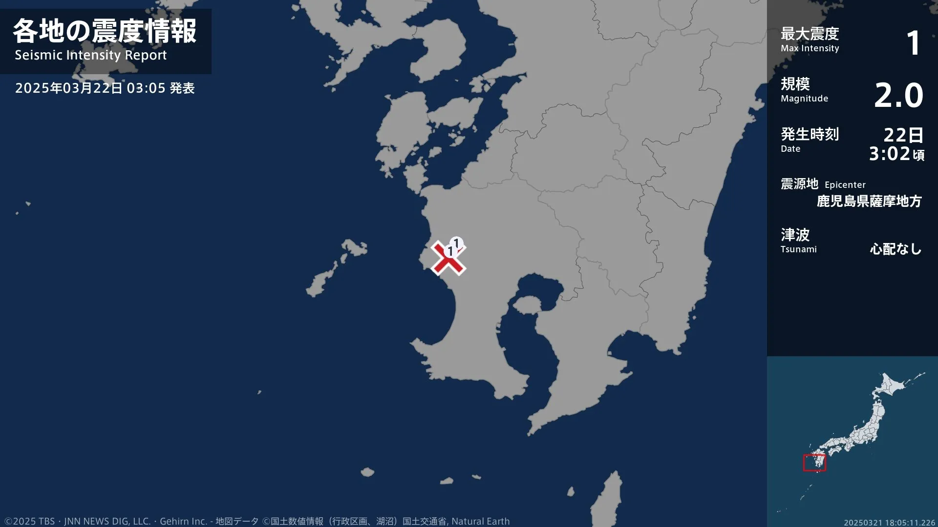 鹿児島県で最大震度1の地震　鹿児島県・薩摩川内市