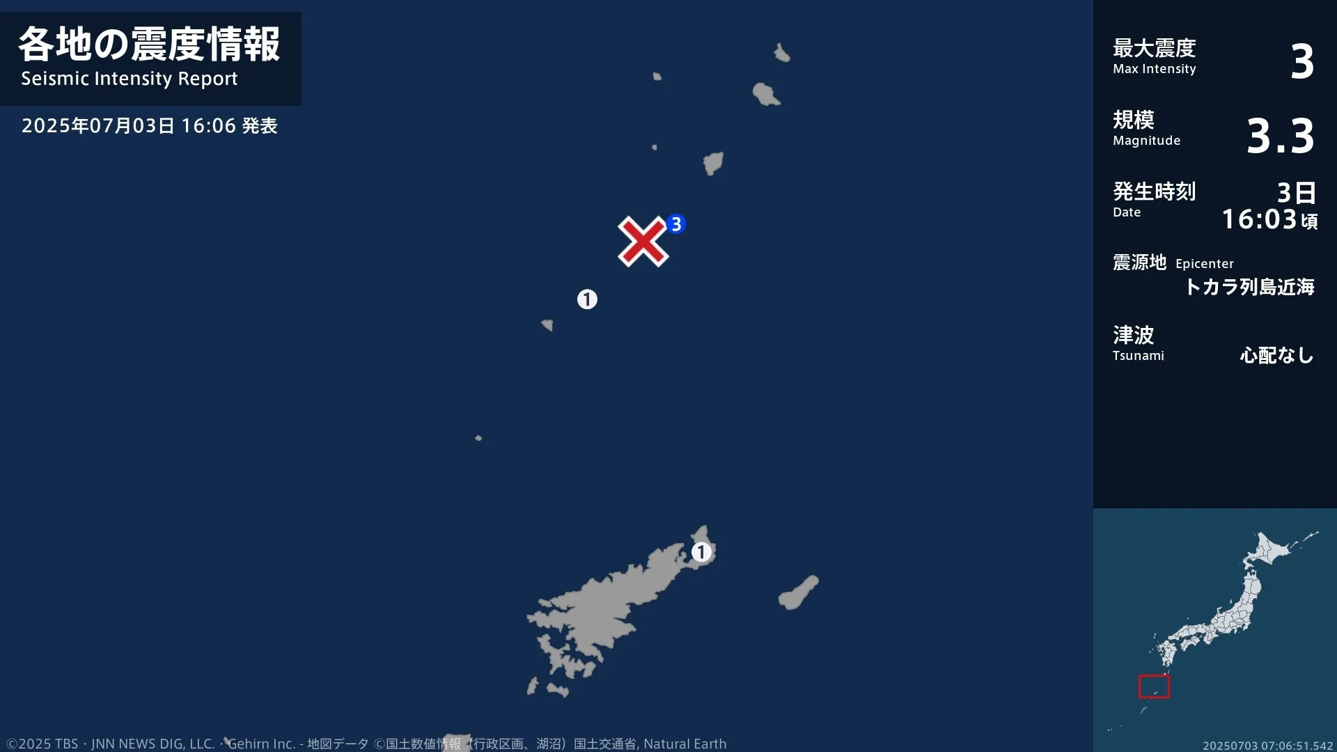 鹿児島県で最大震度3の地震　鹿児島県・鹿児島十島村