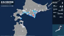 北海道で最大震度3の地震　北海道・新ひだか町、浦河町、幕別町、浦幌町