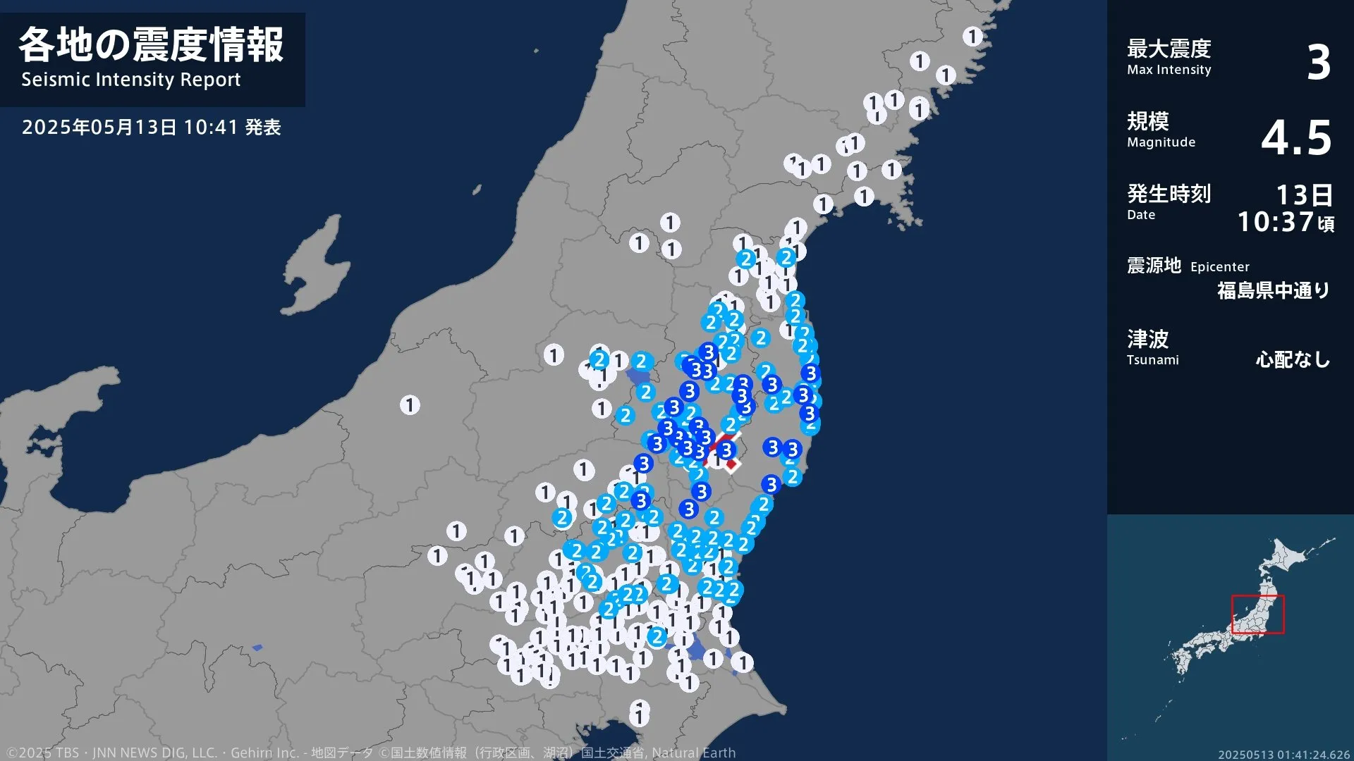 福島県、茨城県、栃木県で最大震度3の地震　福島県・郡山市、白河市、須賀川市、二本松市、田村市、本宮市