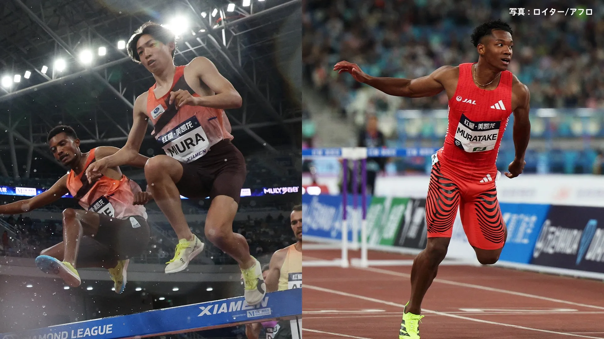 村竹ラシッド＆三浦龍司が世界陸上代表内定 ！ 五輪非種目の男子300Hでワーホルムが世界新【陸上DL厦門大会】