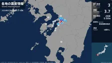 熊本県で最大震度3の地震　熊本県・宇城市