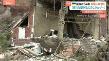 「生きていることが奇跡」市民が暮らす住宅地にもミサイル攻撃が　ウクライナ侵攻から4年 和平交渉に大きな進展ないまま…市民の心は限界に