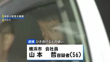 西湘バイパスでオートバイの男性を乗用車ではねて死亡させ逃走か　56歳の男を逮捕　神奈川・大磯町