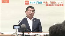 「信憑性に乏しい」中尾副議長、音声データと声紋一致で自身の声と認めるも現金受け取りは否定　福岡県議会・総額約2000万円の金銭授受疑惑