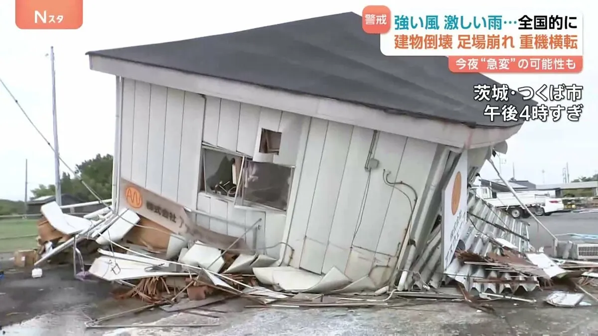 関東でゲリラ雷雨が発生　建物倒壊や工事現場の足場崩れも