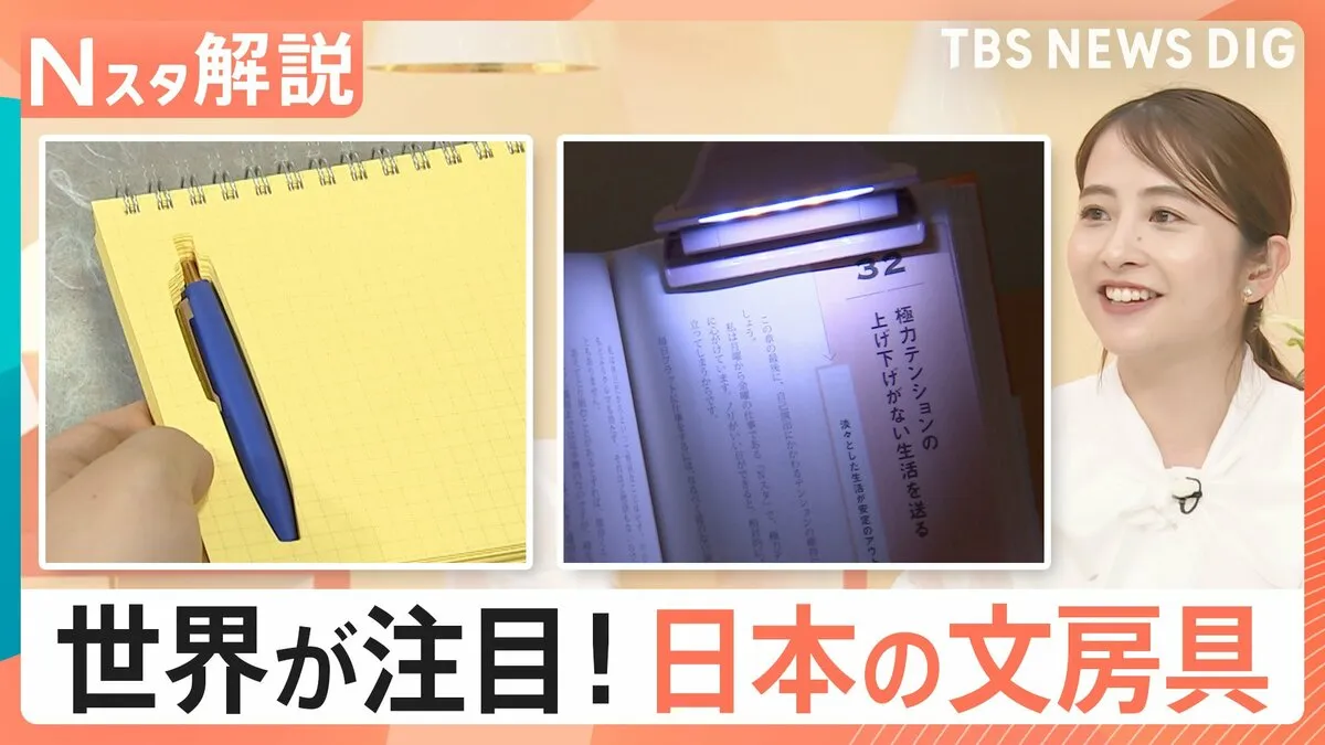 日本の文具は「世界最高レベル」 “かゆいところに手が届く” 悩み解決の文房具が大集結【Nスタ解説】