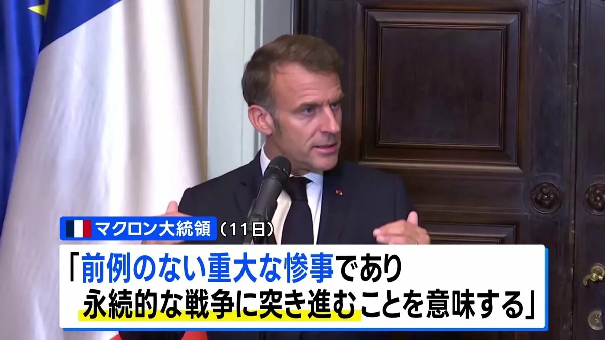仏マクロン大統領「永続的な戦争に突き進む」イスラエルのガザでの軍事作戦拡大を非難　パレスチナの国家承認をすでに表明
