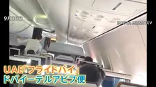 ネタニヤフ首相“副操縦士が墜落させようとした”との見方示す　イスラエル行きの旅客機が緊急着陸　1分間に5000m急降下