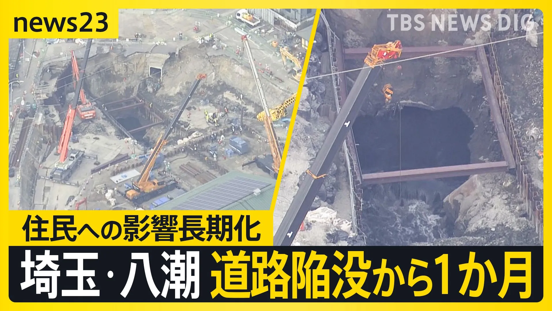 道路陥没事故から1か月　周辺住民への影響は長期化…県の下水道事業トップ「住民に寄り添って少しでもいい方向に」【news23】