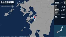 熊本県で最大震度2の地震　熊本県・上天草市