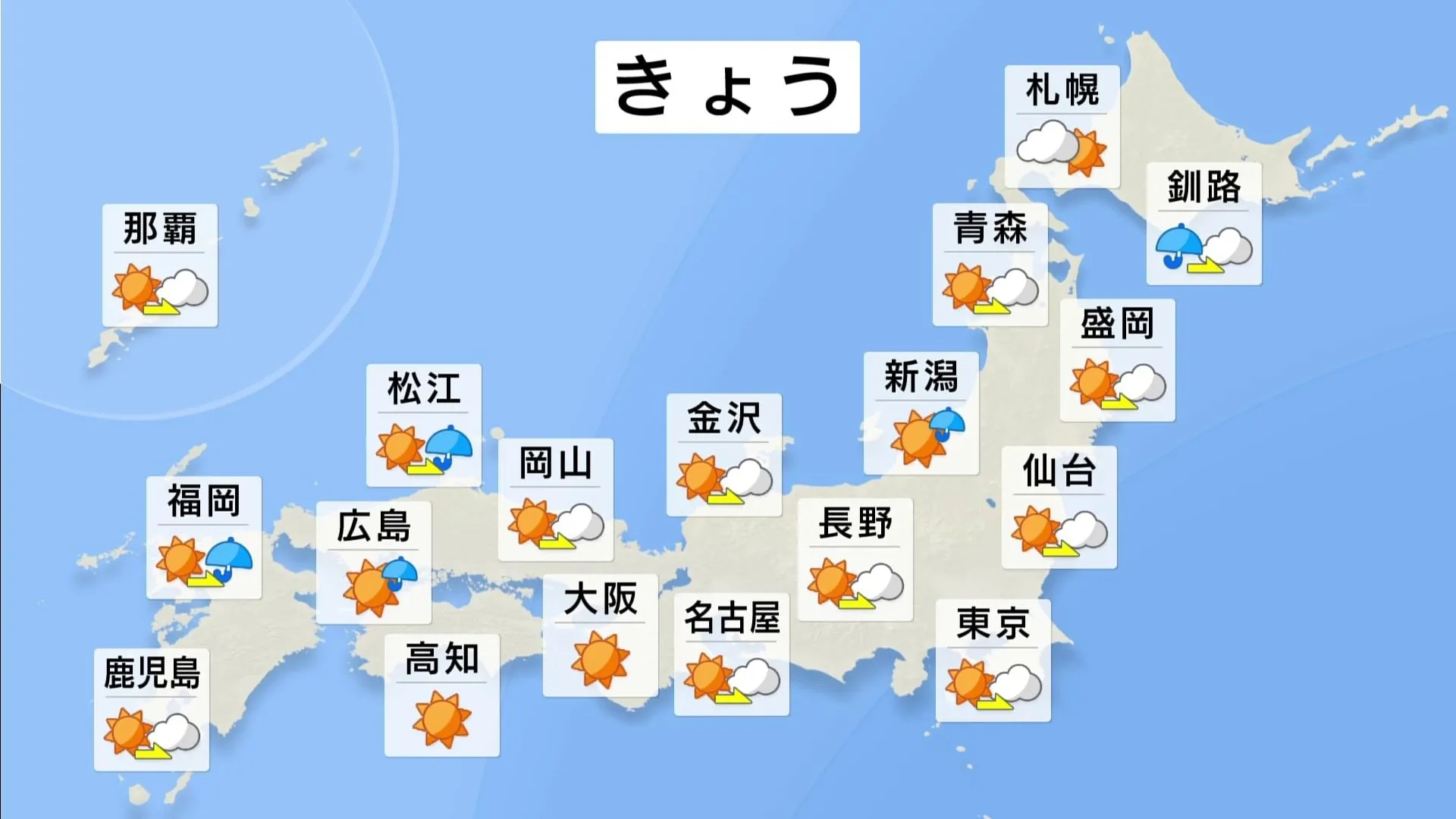 関東から西は広く晴れて行楽日和に　各地で25℃以上の汗ばむ陽気も