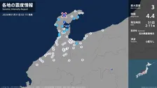 石川県で最大震度3の地震　石川県・七尾市、輪島市、穴水町