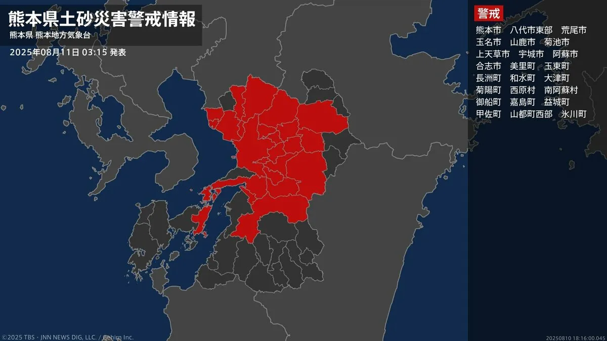 【土砂災害警戒情報】熊本県・上天草市に発表 11日03:15時点