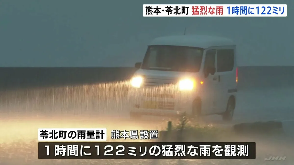 熊本　天草・芦北地方で線状降水帯発生　苓北町で1時間に122ミリの猛烈な雨