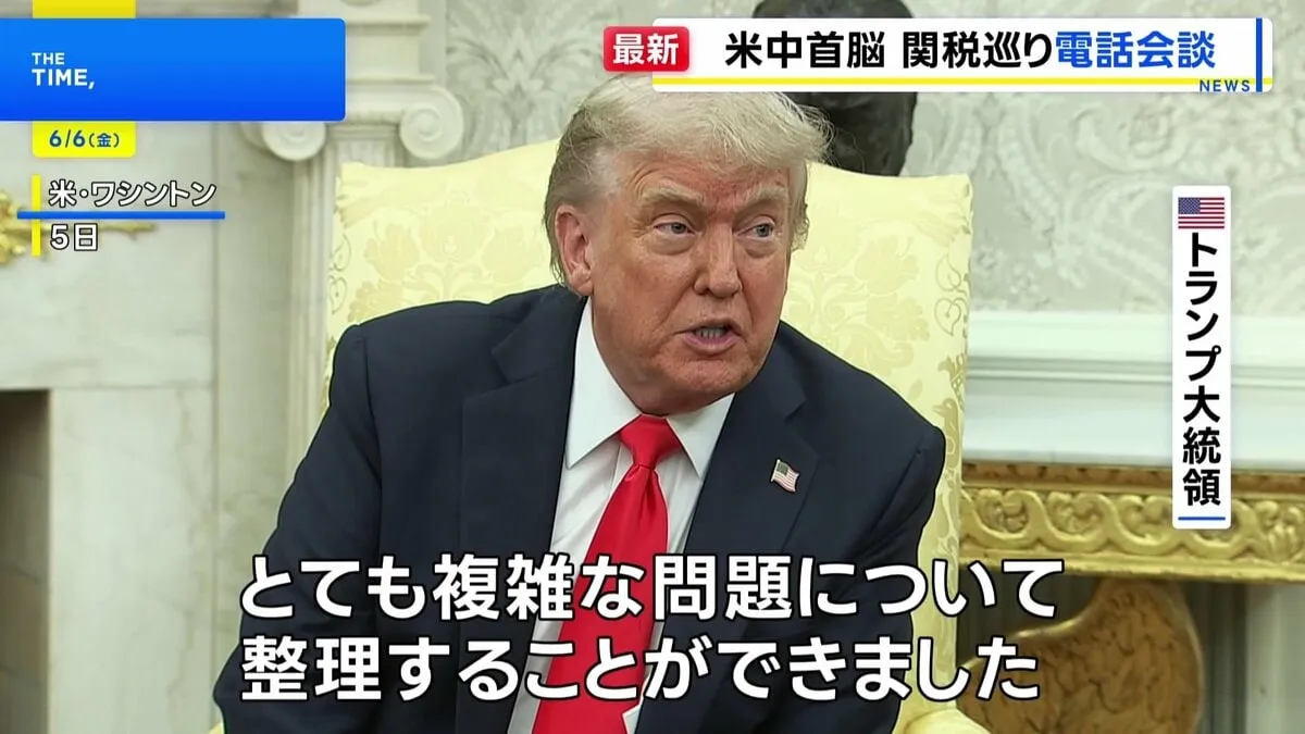 「複雑な問題について整理することができた」トランプ大統領と習近平国家主席が1時間半にわたり電話会談　互いの国への招待も