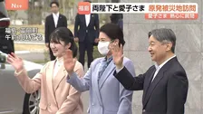 天皇皇后両陛下と愛子さま 福島で原発事故の爪痕と向き合う「震災の記憶を若い世代に」 東日本大震災から15年