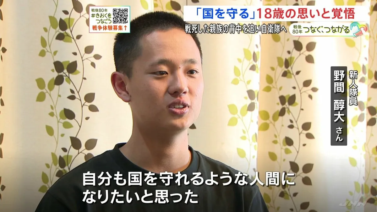 「国を守る」18歳新人隊員の思いと覚悟　戦死した親族の背中追い自衛隊へ　鹿児島は“台湾有事”巻き込まれるおそれも