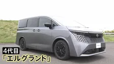 AI使った「自動運転」で巻き返しなるか 日産が新型車を公開　黒字転換に向け正念場…ライバルも
