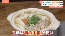 鍋の季節が到来 去年より葉物野菜やカニが安い　鍋のシメ…今年は米が高い 福岡県民のソウルフードが大人気 SNSではアレンジレシピも