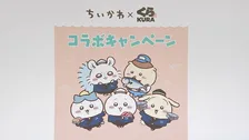 くら寿司「ちいかわ」コラボを急きょ中止　従業員による景品の横領や転売が発覚　