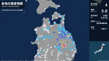 岩手県で最大震度4のやや強い地震　岩手県・盛岡市、八幡平市、葛巻町、岩手町