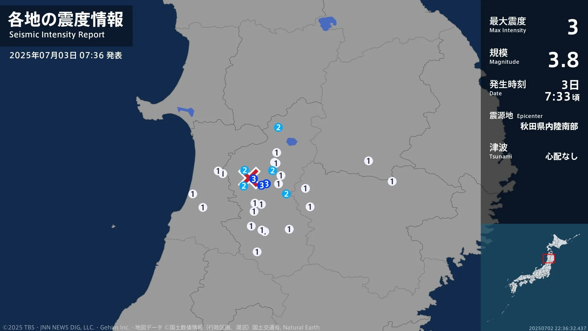 秋田県で最大震度3の地震　秋田県・大仙市