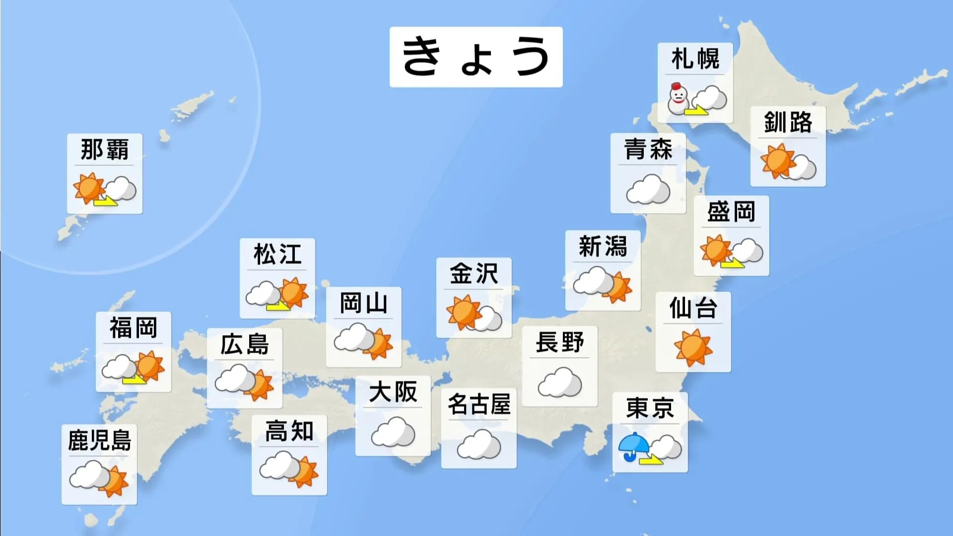 東京都心は冷たい雨、午後は次第にやむ見込み　火曜日以降は西日本を中心に数年に一度レベルの非常に強い寒波