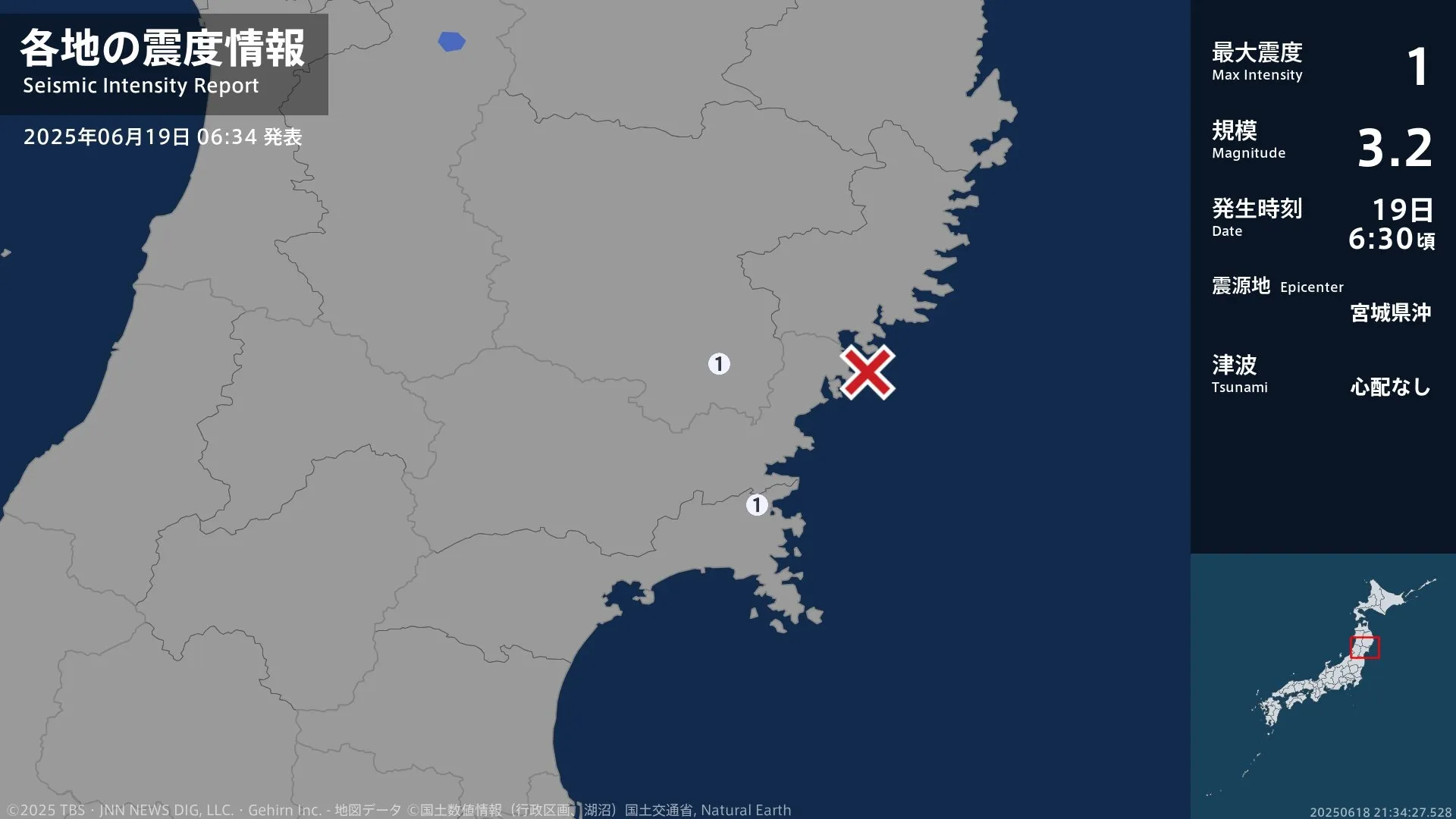 岩手県、宮城県で最大震度1の地震　岩手県・一関市、宮城県・石巻市