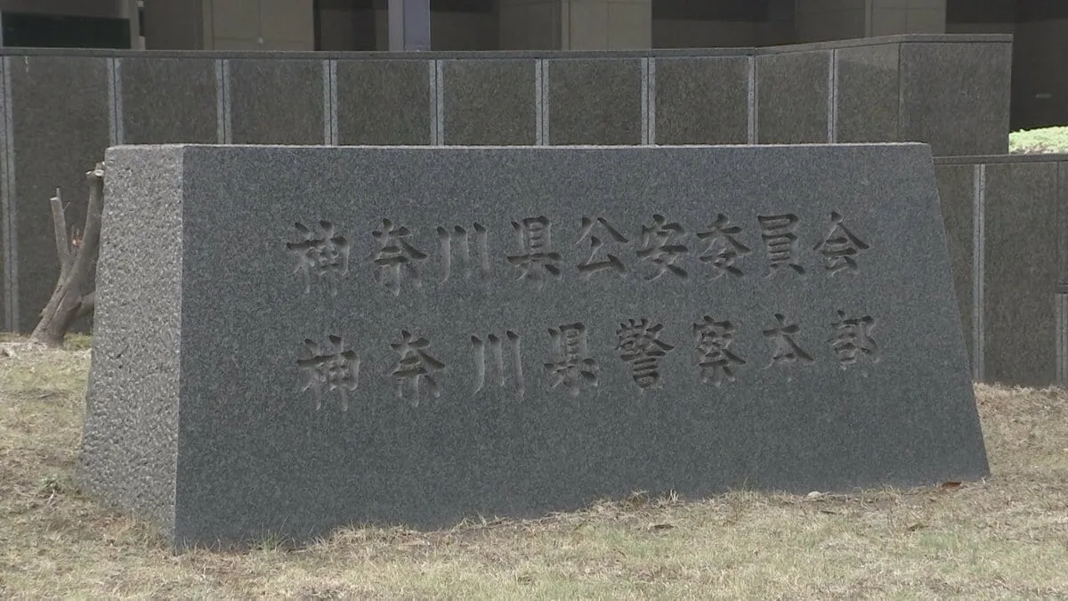 「簡単にお金が稼げると思った」神奈川県警相模原警察署の男性巡査をオンラインカジノで賭博した疑いで書類送検　交番勤務中に100回以上賭ける　神奈川県警
