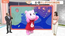 【10月3日 関東の天気】土・日は傘の出番なし