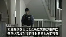 冷凍庫から損壊された男性遺体　神戸市のマンション一室　安否確認のために訪れた警察官が発見