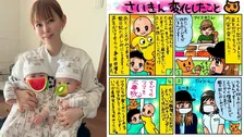 【 中川翔子 】〝絵日記みてます！〟という声かけに「びっくり、嬉しいな」　人生と育児で「かきたいこと山ほどある」