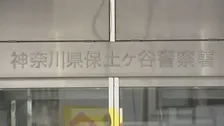 神奈川県警の警察官のリュックから期限切れ免許証約30枚が見つかる　飲酒後に駅のホームに置き忘れ　県警が処分を検討