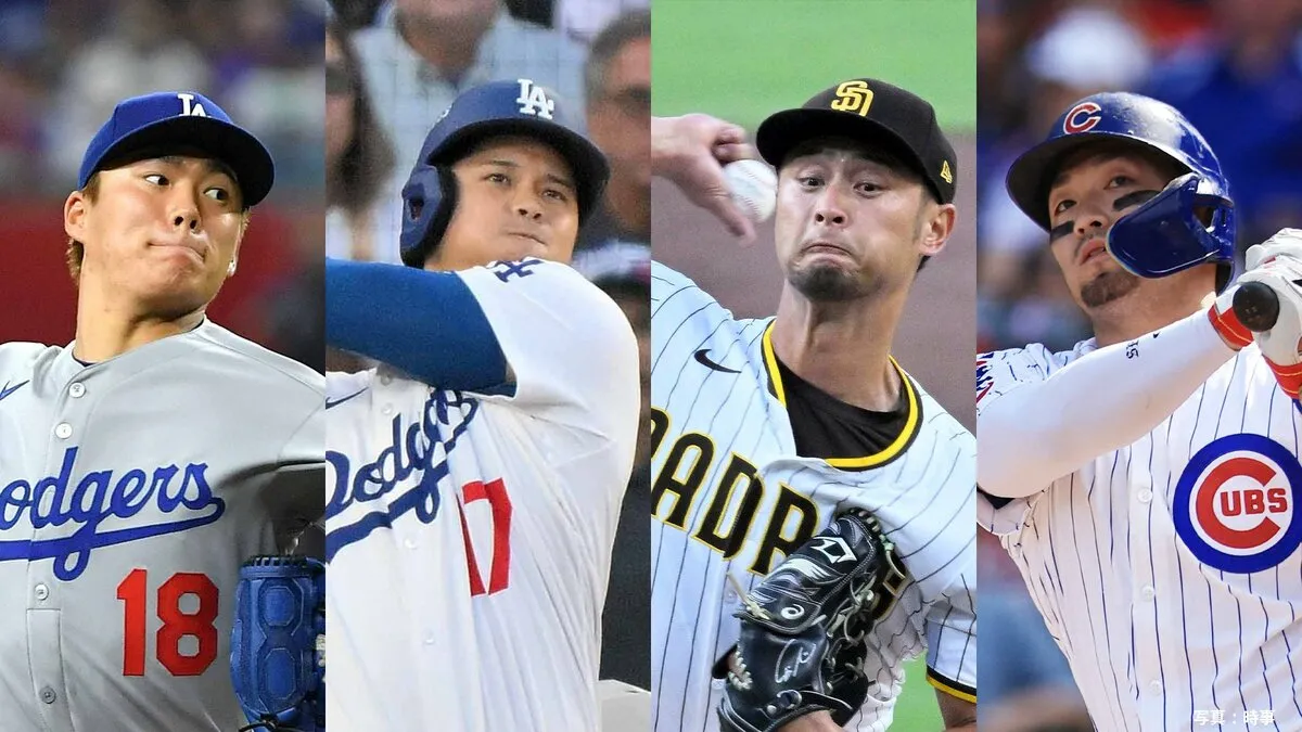 【一覧】大谷翔平や鈴木誠也、ダルビッシュ有などMLBプレーオフ日程＆結果