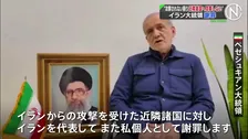 イラン大統領　近隣諸国への攻撃を謝罪　今後は近隣諸国からの攻撃を受けない限り攻撃しないことを決定
