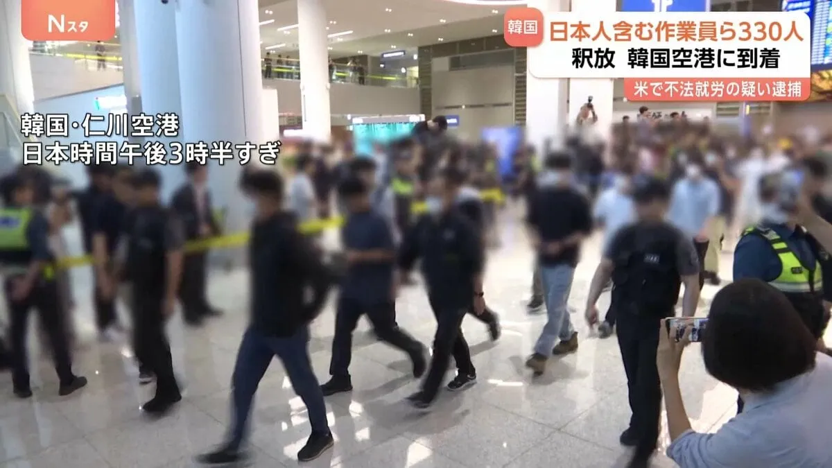 米で拘束の日本人・韓国人が韓国に到着　韓国の現代自動車などの工場での不法就労の疑いめぐり