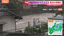 岐阜・下呂市の飛騨川に「レベル4氾濫危険警報」 川は濁り流れ速く“危険な状態” 今後も断続的に雨降る見通し