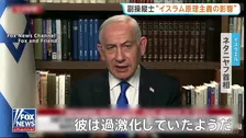 旅客機緊急着陸　イスラエル首相「イスラム原理主義の影響」主張も根拠は示さず　動機解明の捜査続く