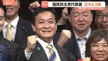 国民民主党・代表選　玉木雄一郎代表3選　橋本幹彦衆院議員と一騎打ち「安易な合従連衡には与しない」党勢拡大目指す考え強調