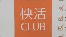 【速報】「快活CLUB」アプリにサイバー攻撃疑い 当時16歳少年を新たに逮捕 生成AI「ChatGPT」の自作プログラム使用 700万件超の会員情報流出　警視庁